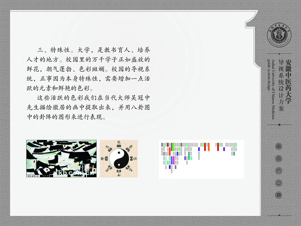 学校标识设计,标识设计,学校导视系统设计,标识牌设计,北京标识设计