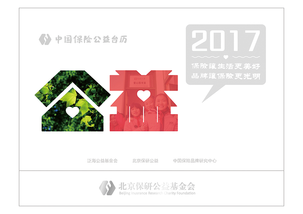 北京台历印刷设计公司