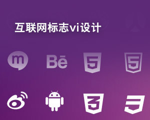 北京互联网电商标志vi设计公司