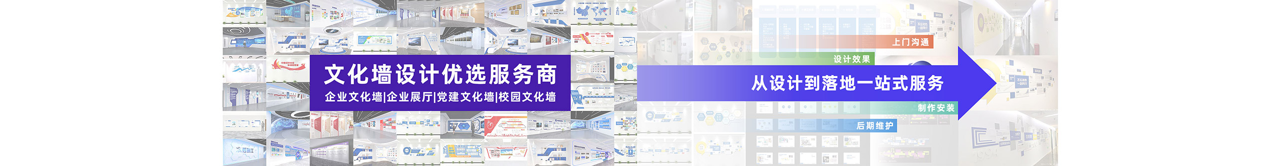 企业形象墙对企业的意义联系方式