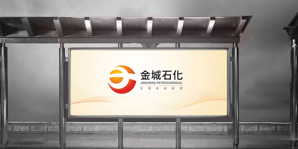 化工企业vi设计