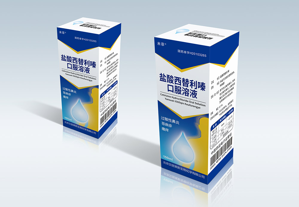 药品包装盒设计