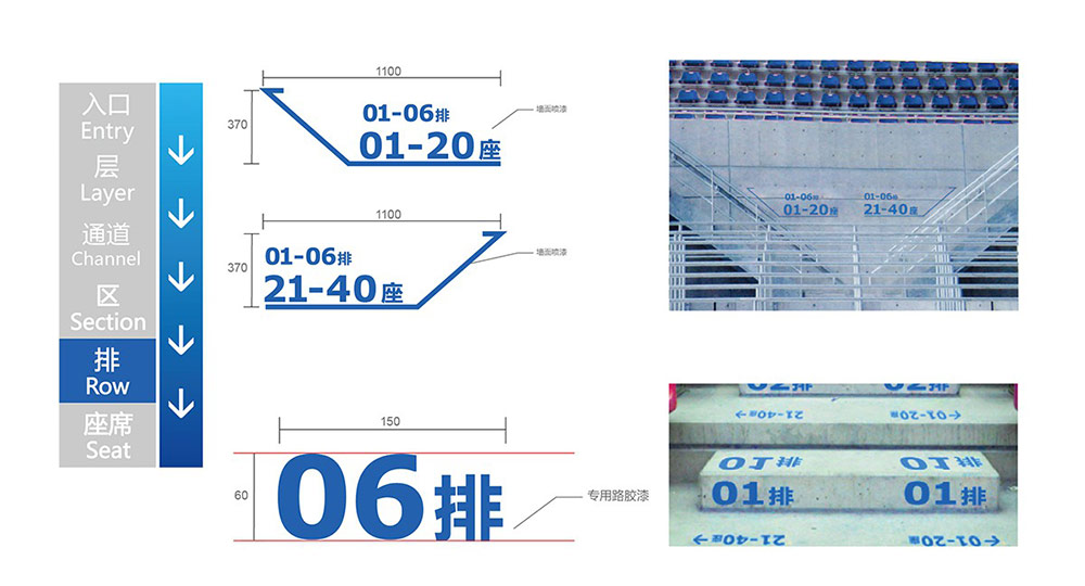 场馆标识设计,标识设计,体育馆导视系统设计,标识牌设计,北京标识设计