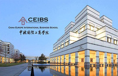 学校|中欧商学院