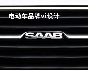 电动车公司vi设计