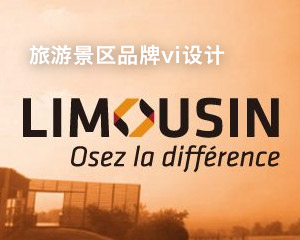 旅游景区品牌vi设计