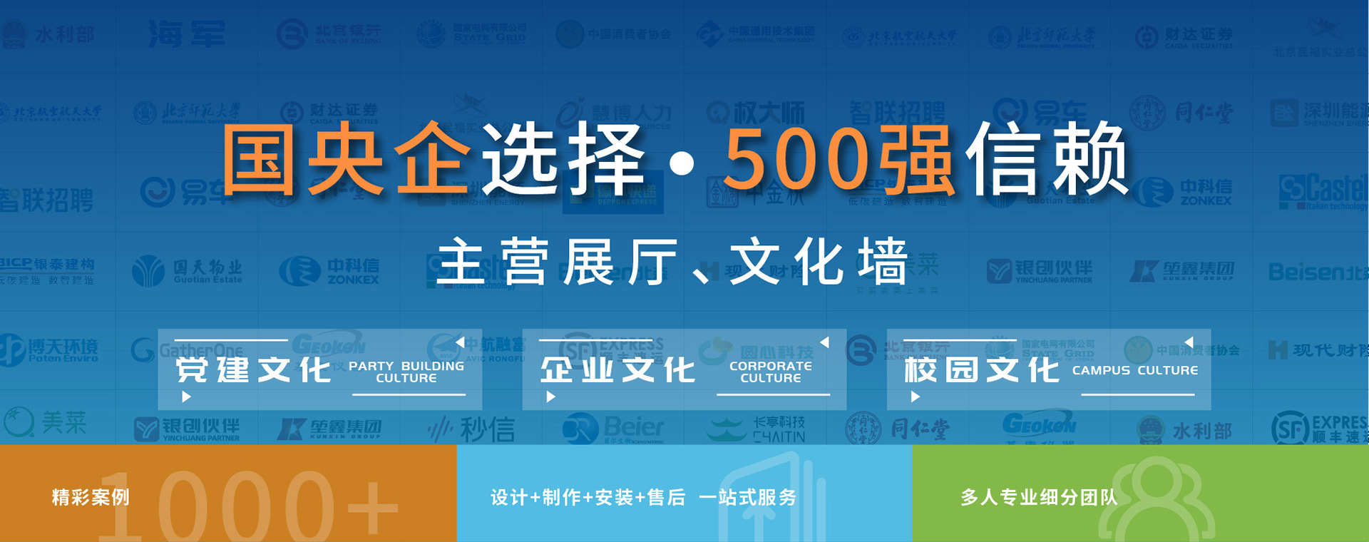 设计公司文化墙装修案例
