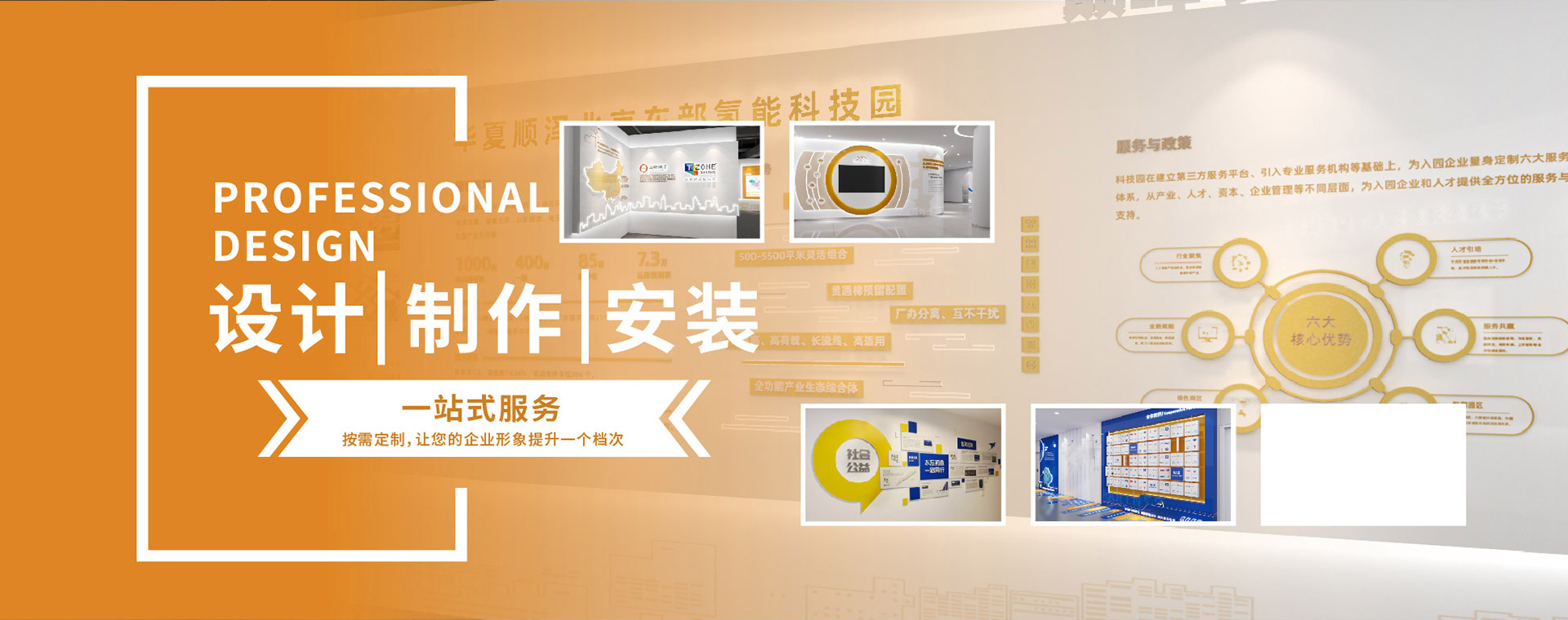 设计公司文化墙装修案例